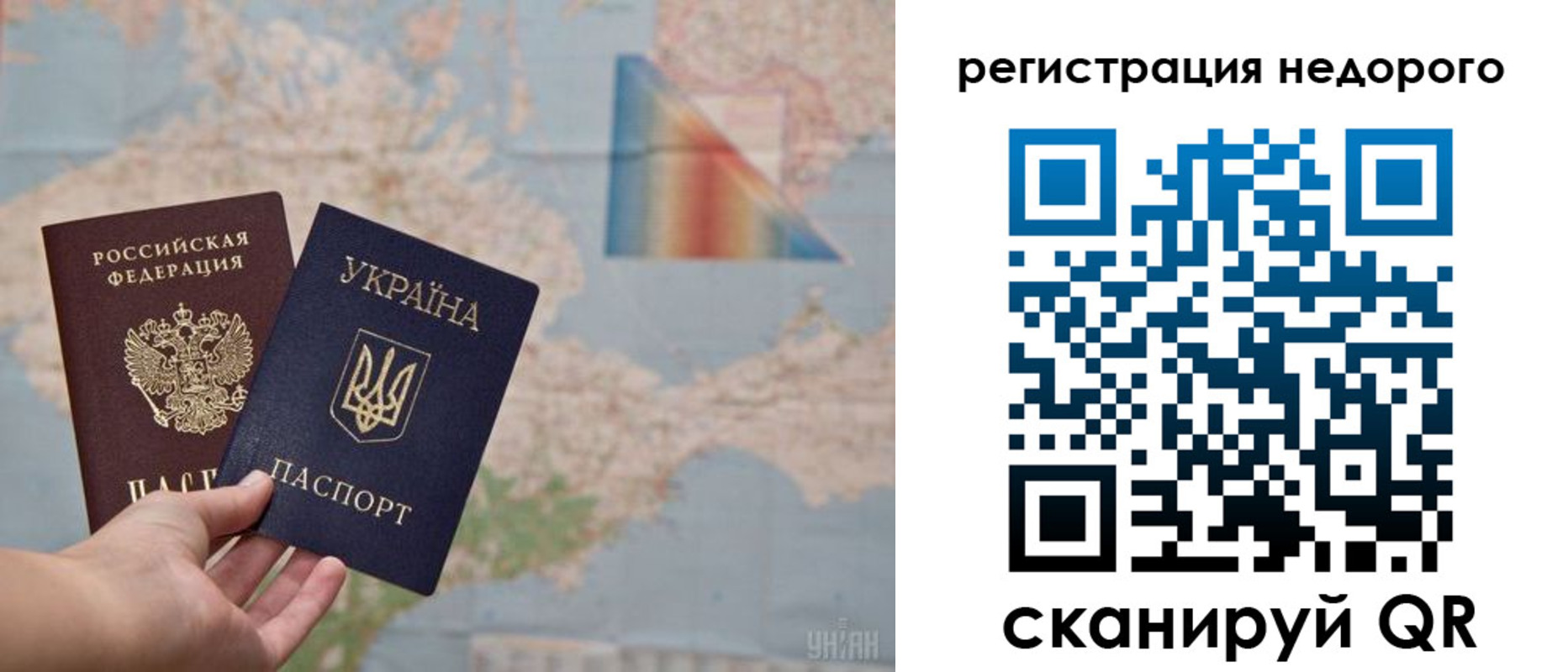прописка 2025 в Калаче