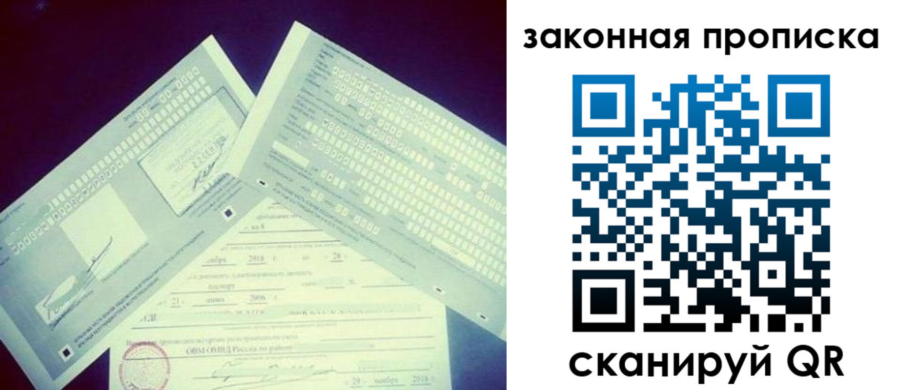 прописка поиск в Калаче